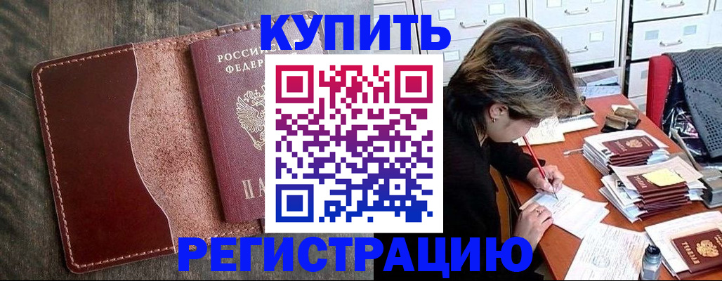 временная регистрация 2025 в Заволжске