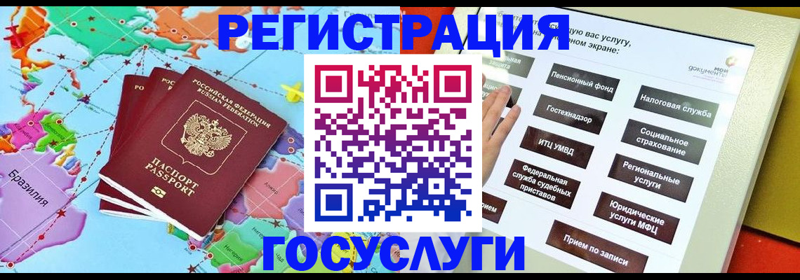 регистрация для школы в Заволжске