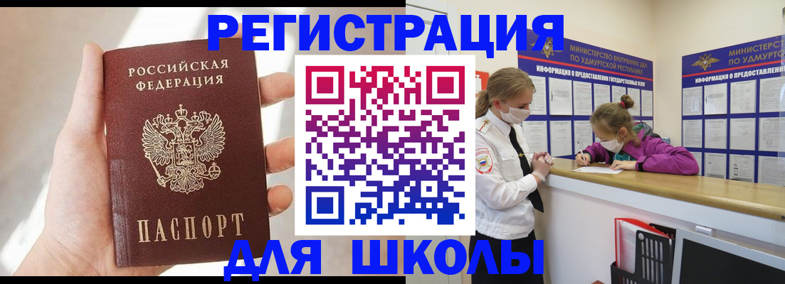 временная регистрация госуслуги в Заволжске